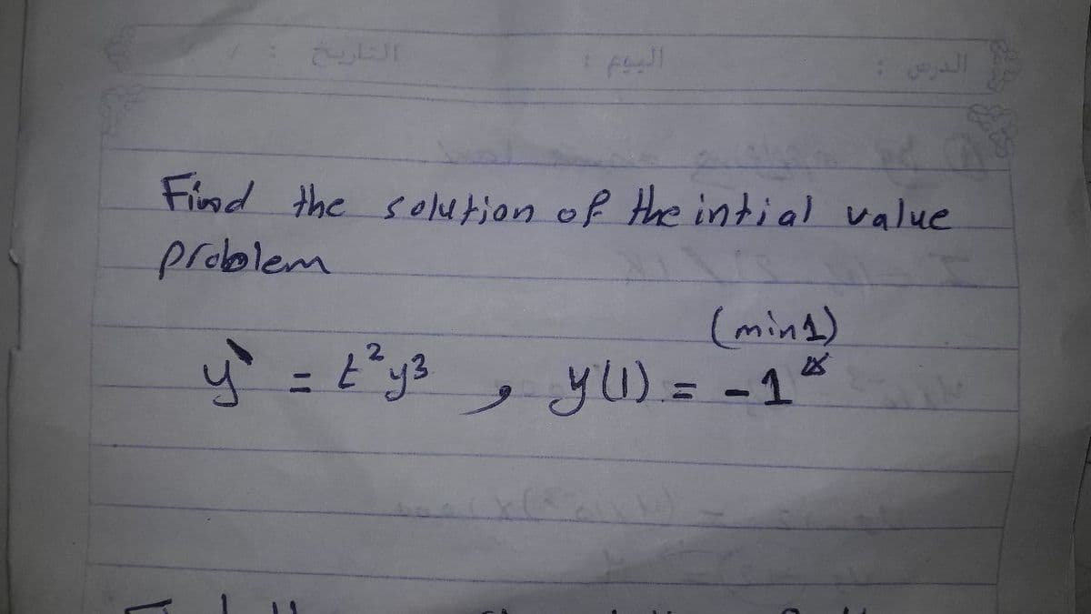 Find the sol4tion of the intial value
problem
(mind)
yu) = -1°
7.
