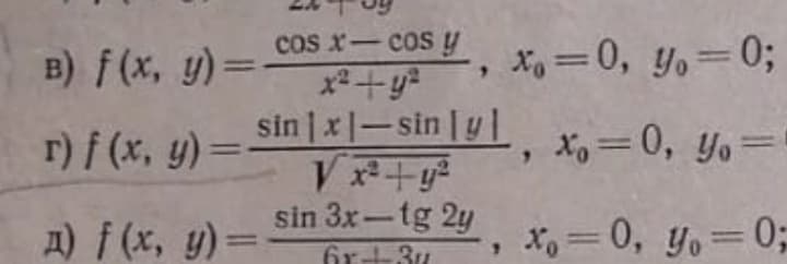 cos x-cos y x =0, y,=0;
=%3B
30, yo
x|-sin |yl, x,=0, Yo
B) f (x, y)=
x2+y
r) f (x, y)=
%3D
sin 3x-tg 2y
A) f (x, y)=
X, =0, yo=
=0;
%3D
6r+3u
