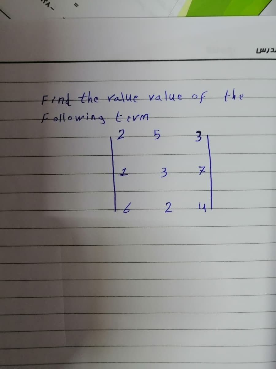,ב (ייט
fint the ralue value of the
following t evm
5.
3.
to
2.
3.
