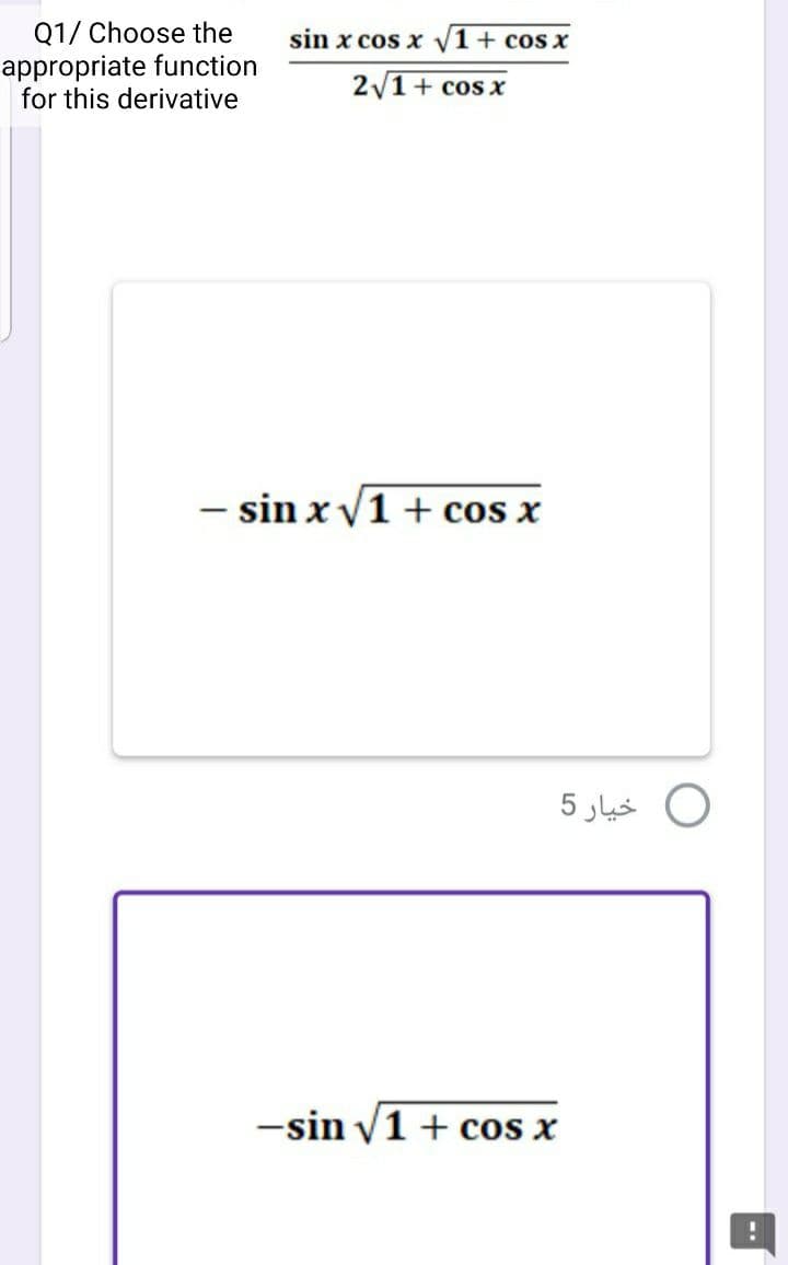 Q1/ Choose the
appropriate function
for this derivative
sin x cos x V1+ cos x
2/1+ cos x
- sin x v1 + cos x
O خيار 5
-sin v1+ cos x
