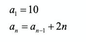 а 3 10
a,
a
а, —
= an-1
+ 2n
