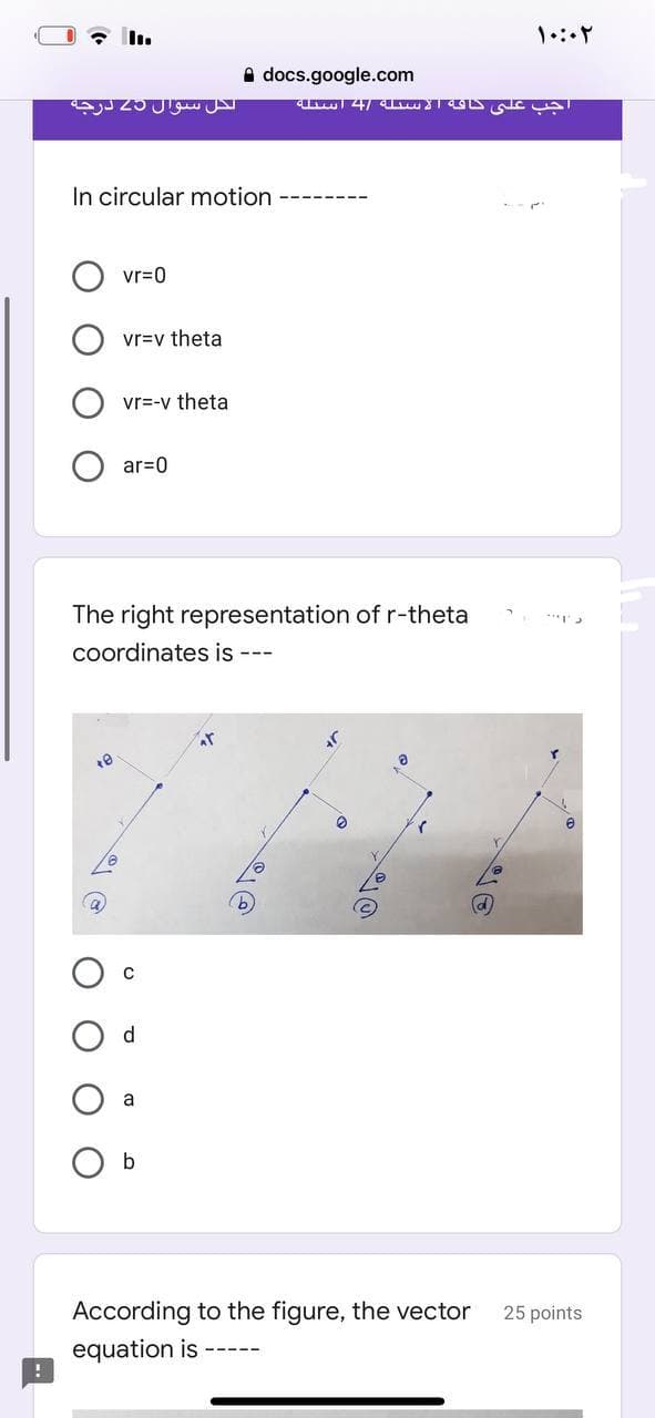 A docs.google.com
In circular motion
vr=0
vr=v theta
vr=-v theta
ar=0
The right representation of r-theta
***I'
coordinates is
---
a
b.
d
a
O b
According to the figure, the vector
25 points
equation is
