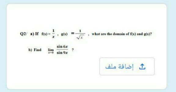 Q2/ a) If fs) =,
g(x)
what are the domain of f(x) and g(x)?
sin 6x
b) Find
lim
o sin 9x
