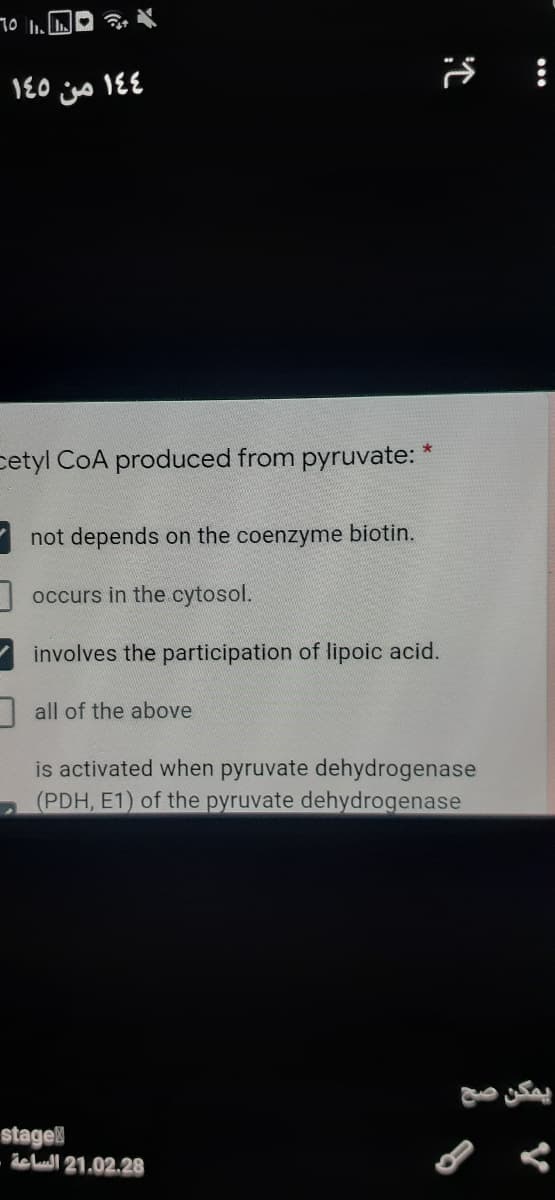 cetyl CoA produced from pyruvate:
* not depends on the coenzyme biotin.
| occurs in the cytosol.
involves the participation of lipoic acid.
| all of the above
is activated when pyruvate dehydrogenase
(PDH, E1) of the pyruvate dehydrogenase
stagel
de lll 21.02.28
