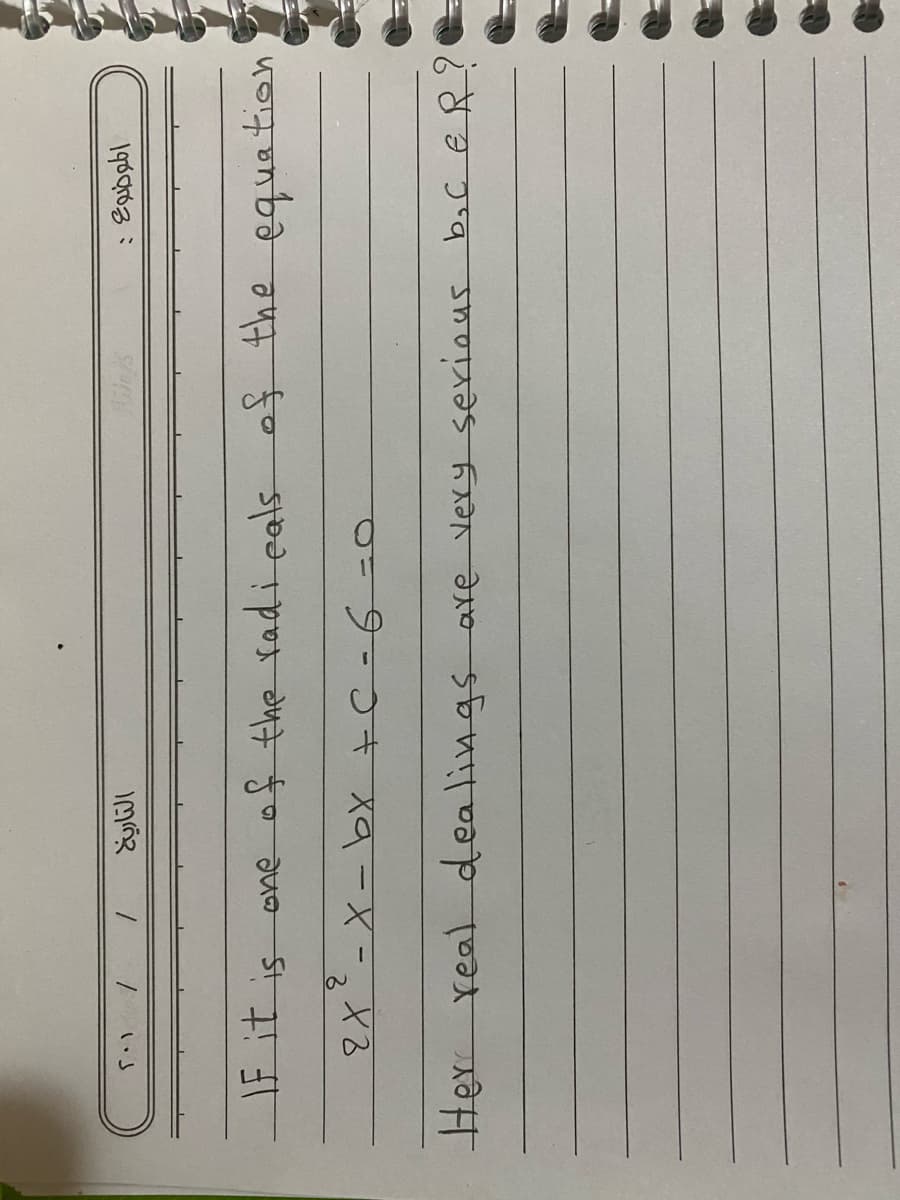 い。
IF it is one of the radi eals of the
2.
equation
Her real dealings are very serious b.C
d- 9-J Xa-X-, Xる
