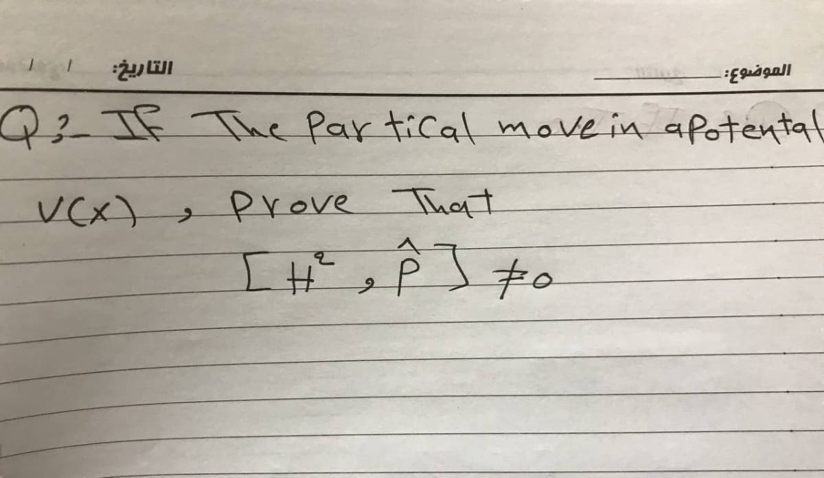 Q²-IF The Par tical mave in apotental
VCx)
,Prove That

