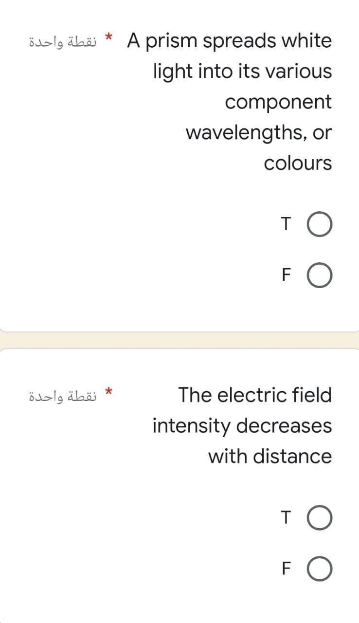 نقطة واحدة
نقطة واحدة
*
*
A prism spreads white
light into its various
component
wavelengths, or
colours
то
FO
The electric field
intensity decreases
with distance
то
FO