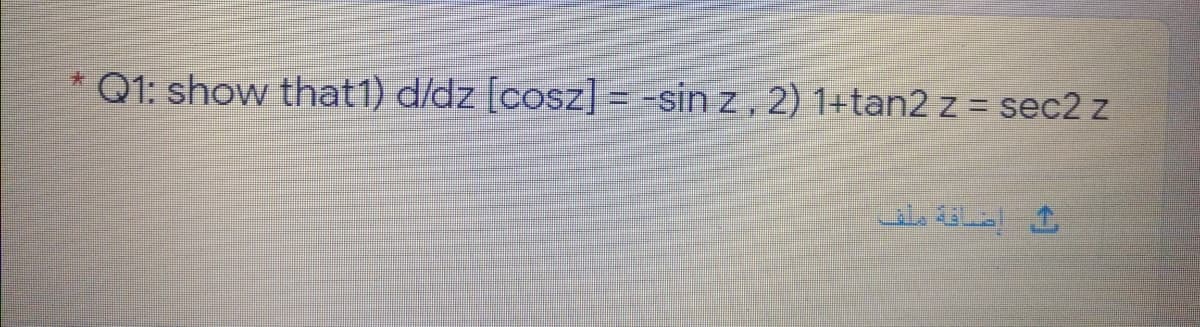 Q1: show that1) d/dz [cosz] = =sin z , 2) 1+tan2 z = sec2 z
إضافة ملف
