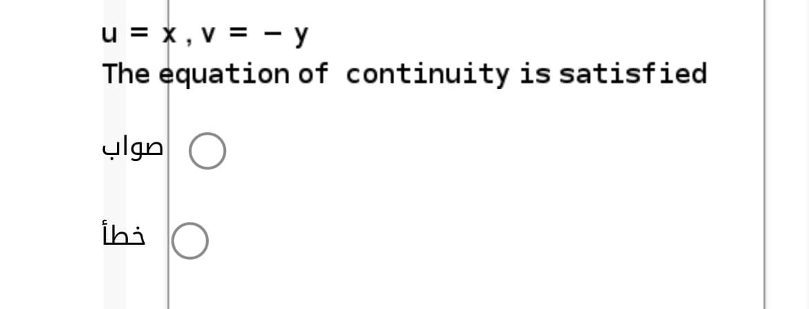 u = x , v = - y
The equation of continuity is satisfied
O صواب
İhi O
