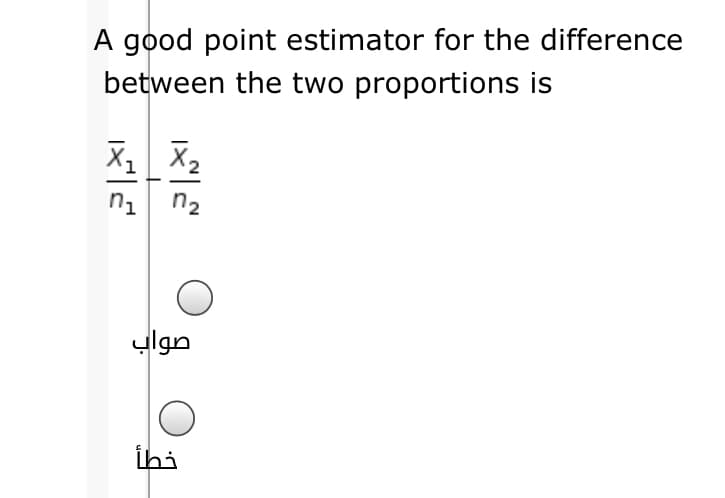 A good point estimator for the difference
between the two proportions is
X X2
n1
n2
صواب
ihi
