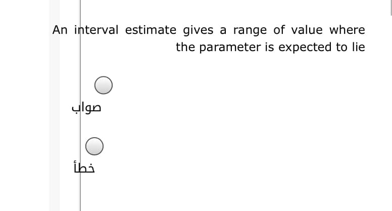 An interval estimate gives a range of value where
the parameter is expected to lie
ylgn
ihi

