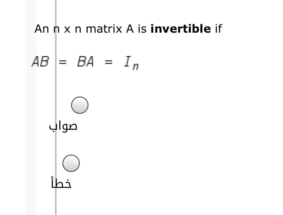 An n x n matrix A is invertible if
АВ
ВА
In
صواب
ihi
