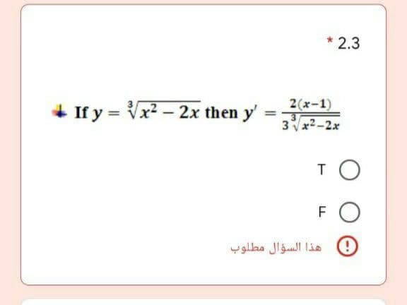 2.3
2(x-1)
+ If y = Vx? - 2x then y'
3Vx2-2x
F
هذا السؤال مطلوب
