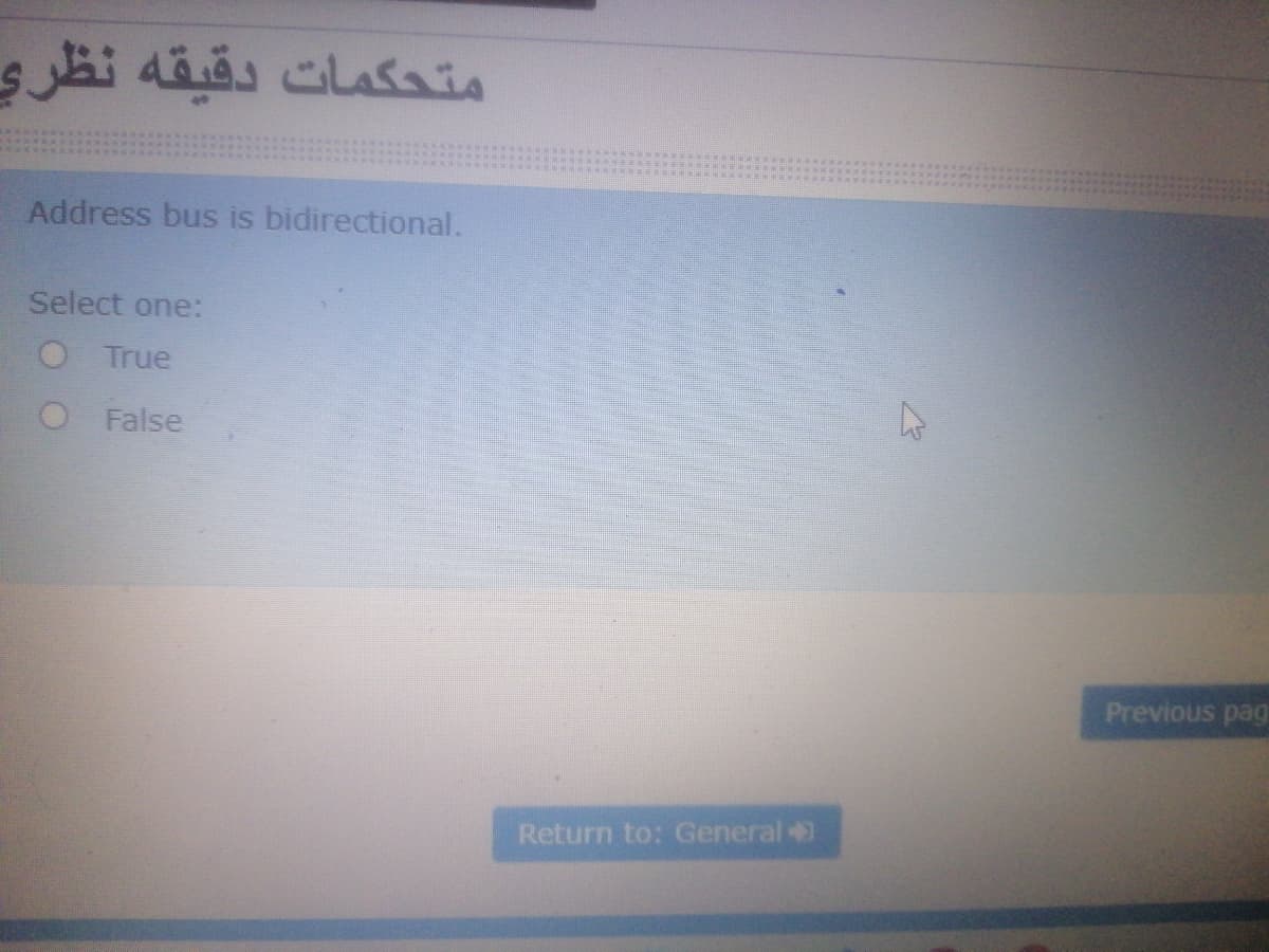 متحكمات دقیقه نظری
Address bus is bidirectional.
Select one:
O True
False
Previous pag
Return to: General+
