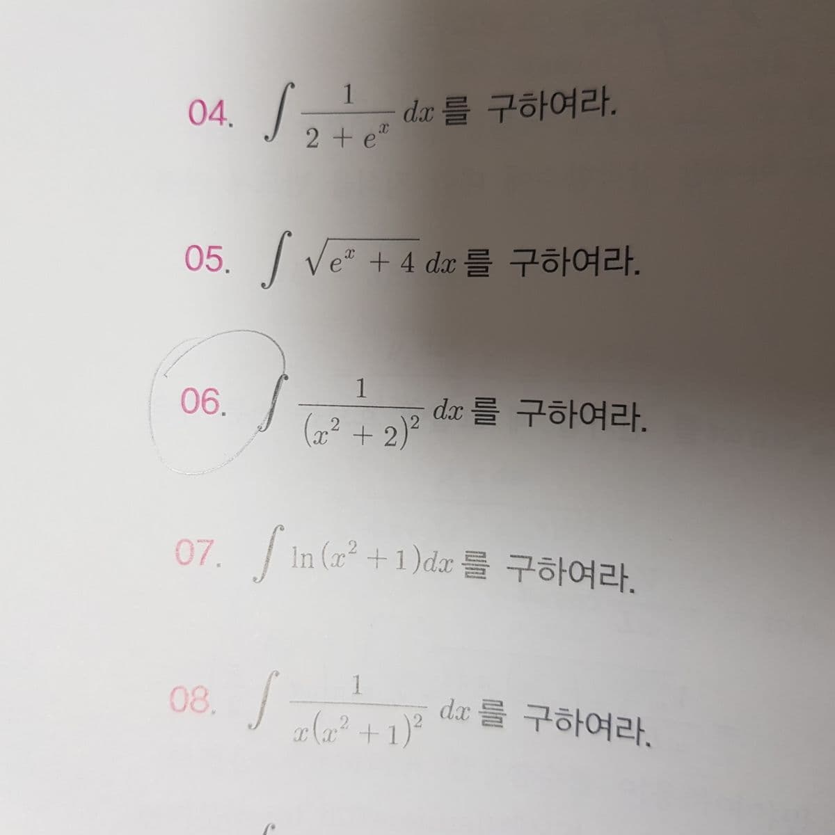 04. / dr를 구하여라.
da 를 구하여라.
2 + e"
ㅇ
05. /
/ Ve" + 4 da를 구하여 라.
1
/p dr를 구하여라,
06.
(교2 + 2)2
07. | In (2 + 1)dr 를 구하여라.
08. / ,
1
da 를 구하여라.
