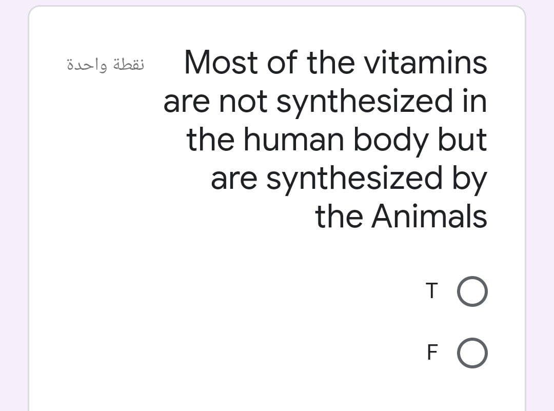 نقطة واحدة
Most of the vitamins
are not synthesized in
the human body but
are synthesized by
the Animals
T O
FO

