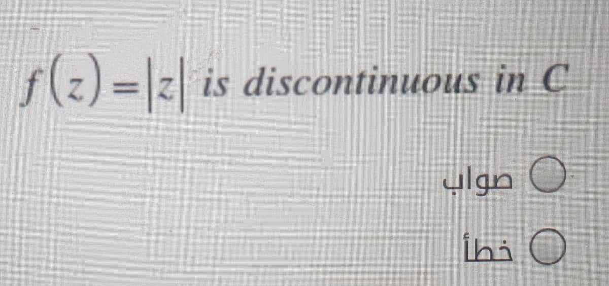 f(z) = z is discontinuous in C
ylgn O
İhi O
