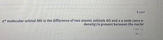 g* molecular orbital MO is the difference of two atomic orbitals AO and a a node (zero e-
density) is present between the nuclei
