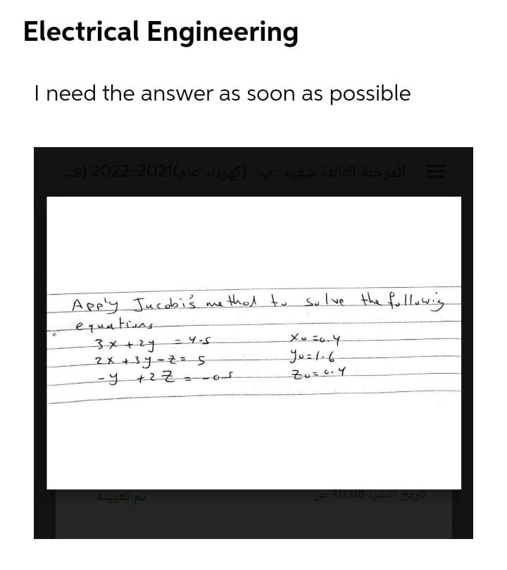 Electrical Engineering
I need the answer as soon as possible
s) 2022-2021(ale elys) -u-das llal alsyall E
Apply Jucobis
equations
me thel tu Sulve the fulLawis
yu=1.6
2x+3y=2=5
-y +2Z o
Zus6.4
%3D
10.08 ju
