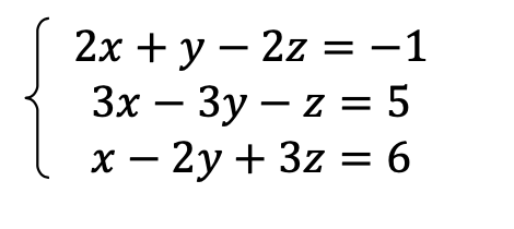 2х + у —
Зх — Зу — z 3D5
2z = -1
||
