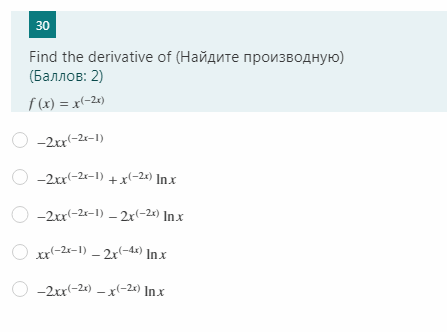30
Find the derivative of (Hайдите производную)
(Баллов: 2)
f (x) = x(-24)
-2xr(-2r-1)
-2xx(-2r-1) +x(-2x) Inx
-2хx-2-1) — 2x(-24) Inx
xx(-2x-1) – 2x(-4x) In.x
-2хx-2) — x(-2) Inx
