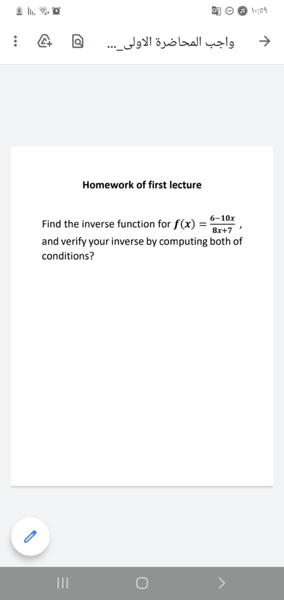 واجب المحاضرة الأولی. . . .
Homework of first lecture
6-10х
Find the inverse function for f(x) =
8x+7
and verify your inverse by computing both of
conditions?
