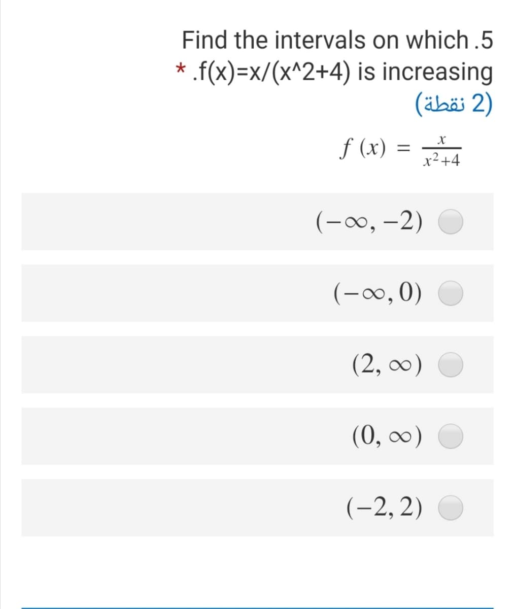 Find the intervals on which.5
* .f(x)=x/(x^2+4) is increasing
(ähäi 2)
f (x) =
X
x²+4
(-0, -2)
(-0, 0)
(2, 0)
(0, 0)
(-2,2)
