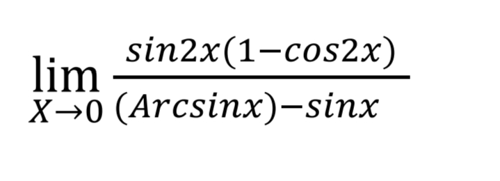 sin2x(1-сos2х)
lim
X→0 (Arcsinx)-sinx
