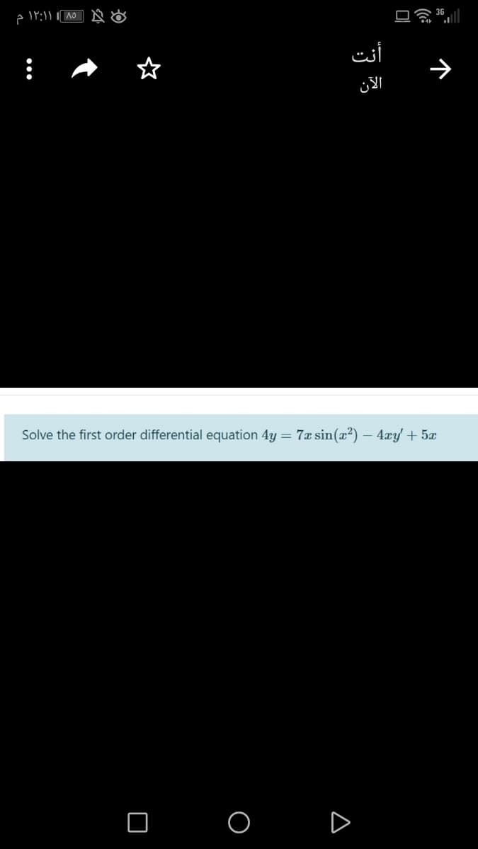 أنت
الآن
Solve the first order differential equation 4y = 7x sin(x²) – 4xy + 5x
O O D
