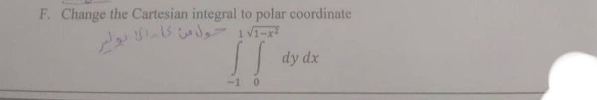 F. Change the Cartesian integral to polar coordinate
dy dx
111-7 حول من كان إلا بولير