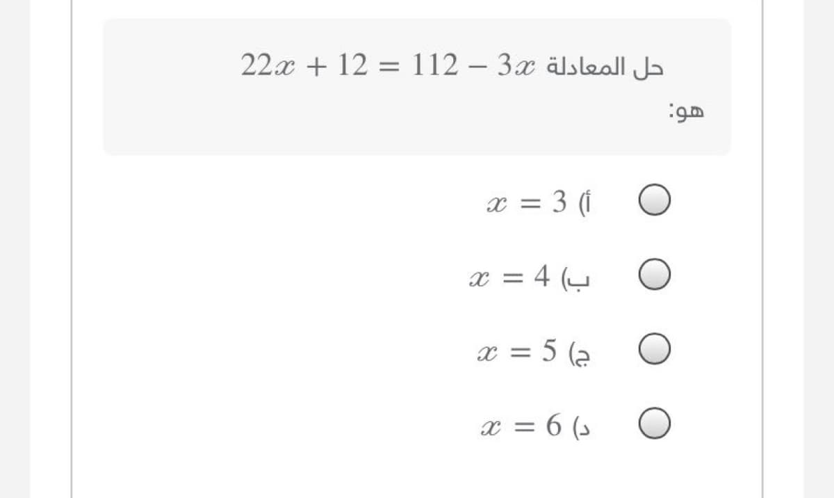 22x + 12 = 112 – 3x älsleall Ja
%3D
u6:
x = 3 (1
x = 4 (
x = 5 (a
x = 6 (s
