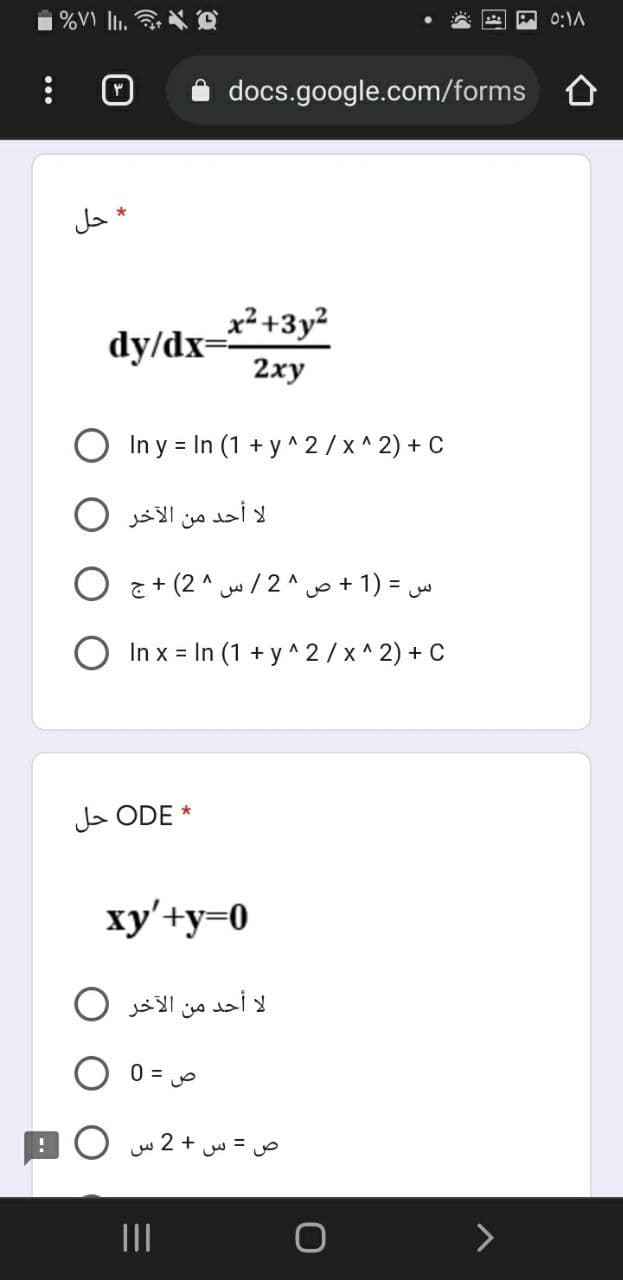 0:\A
docs.google.com/forms
حل
x² +3y²
dy/dx=
2ху
In y = In (1 + y ^ 2 / x^ 2) + C
لا أحد من الآخر O
O z+ (2^ w /2^+ 1) =
%3D
In x = In (1 + y ^ 2 /x^ 2) + C
- ODE *
ху'+у-0
لا أحد من الآخر O
0 =
ص = س +2 س 0!
II

