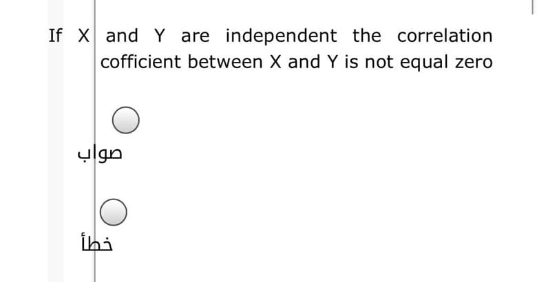 If X and Y are independent the correlation
cofficient between X and Y is not equal zero
ulgn
İhi
