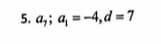 5. a,; a, = -4,d =7
