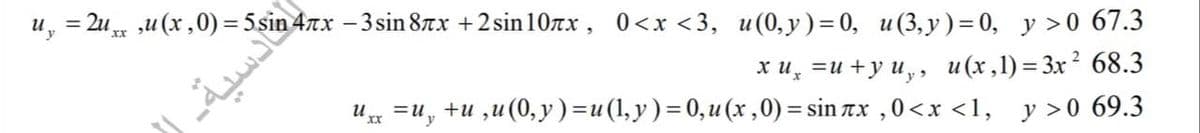 и, %3D 2и,и ,и (х,0) %3 5sin 4лx - 3sin 8лx +2sin10лх, 0<х <3, и (0,у)%3D0, и(3, у)%3D 0, у>0 67.3
хх
хи, 3и +уи,, и(х,1)%3 3х? 68.3
3и, +и ,и (0,у)%-и(1,у)3D0,и (х,0) %3D sin лx ,0<х <1, у >069.3
