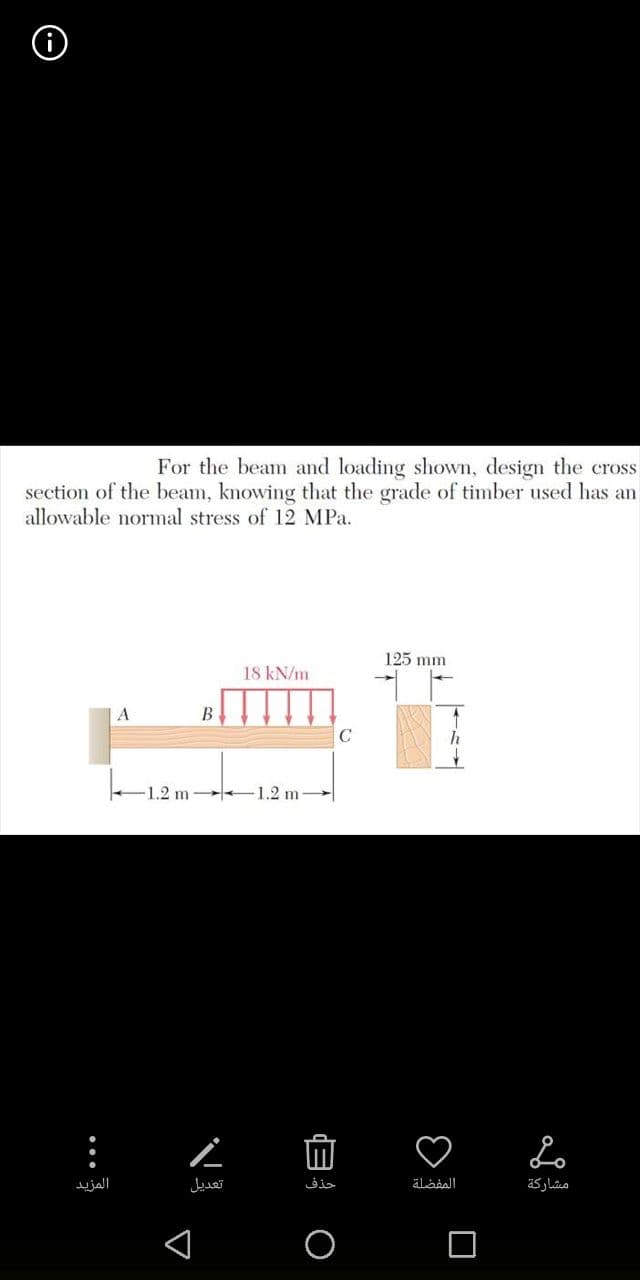 For the beam and loading shown, design the cross
section of the beam, knowing that the grade of timber used has an
allowable normal stress of 12 MPa.
...
المزيد
A
B
▼
-1.2 m --- 1.2 -
i
18 kN/m
تعديل
حذف
0
125 mm
المفضلة
مل
مشاركة