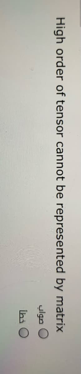 High order of tensor cannot be represented by matrix
ulgn O
İhi O
