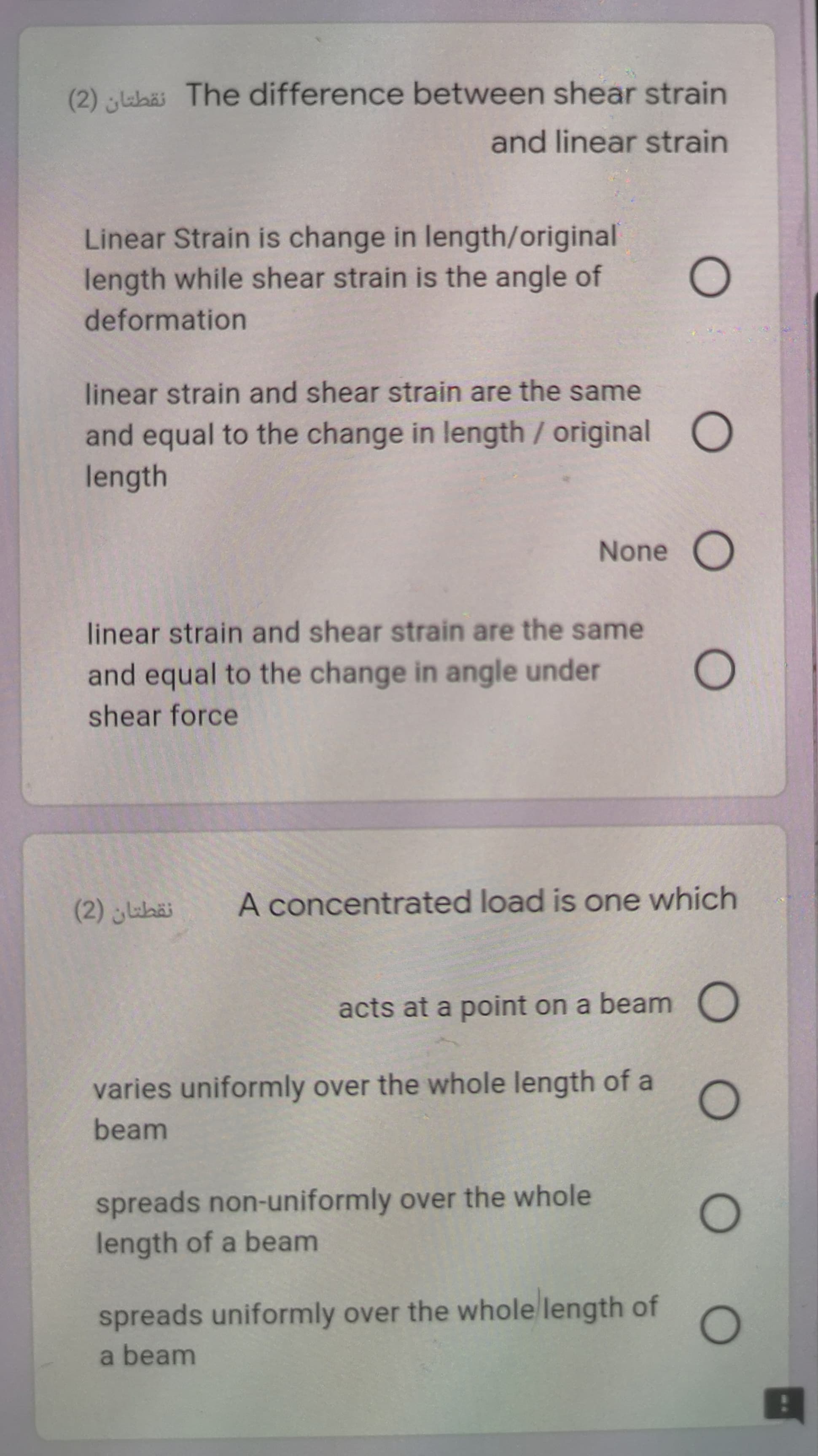 (2) luhai The difference between shear strain
and linear strain
