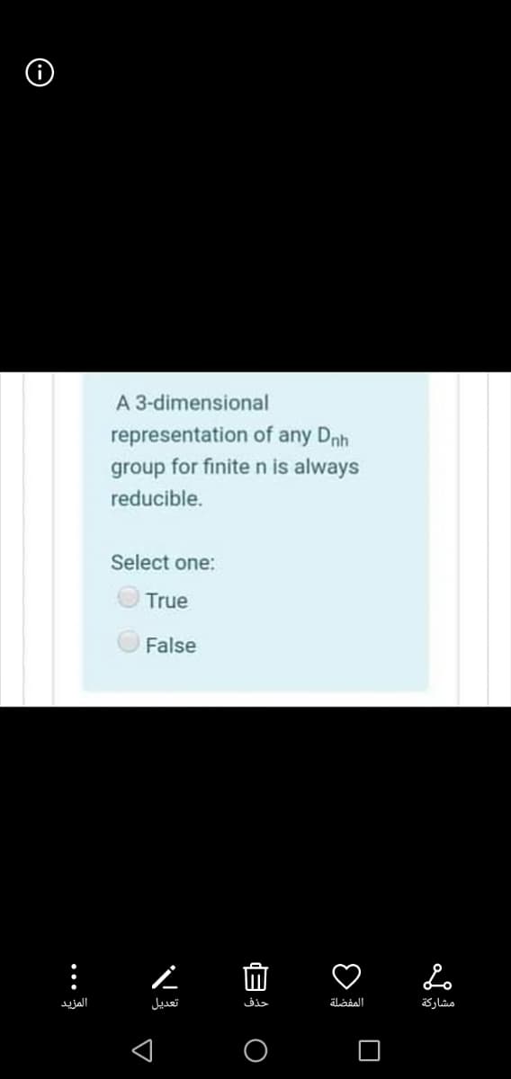 A 3-dimensional
representation of any Dnh
group for finite n is always
reducible.
Select one:
True
False
المزيد
تعديل
حذف
المفضلة
..
