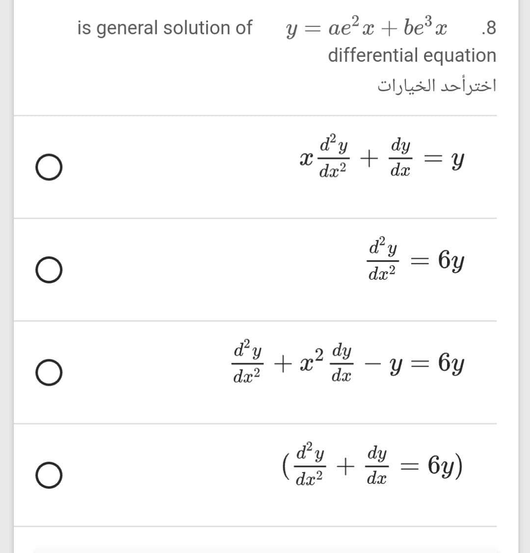 y = ae?x + be³x
differential equation
is general solution of
.8
اخترأحد الخیارات
dy
dy
dx?
dx
d y
6y
dx?
d'y
+ x2 dy
y =
= 6y
dx?
dx
dy
dy
6y)
dx?
dx
