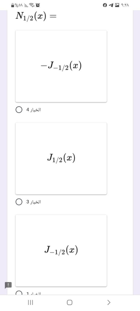 A 4:YA
N1/2(x) =
-J-1/2(x)
O 4 JI
J/2(x)
الخيار 3
J-1/2(x)
O 1Lill
II
<>
