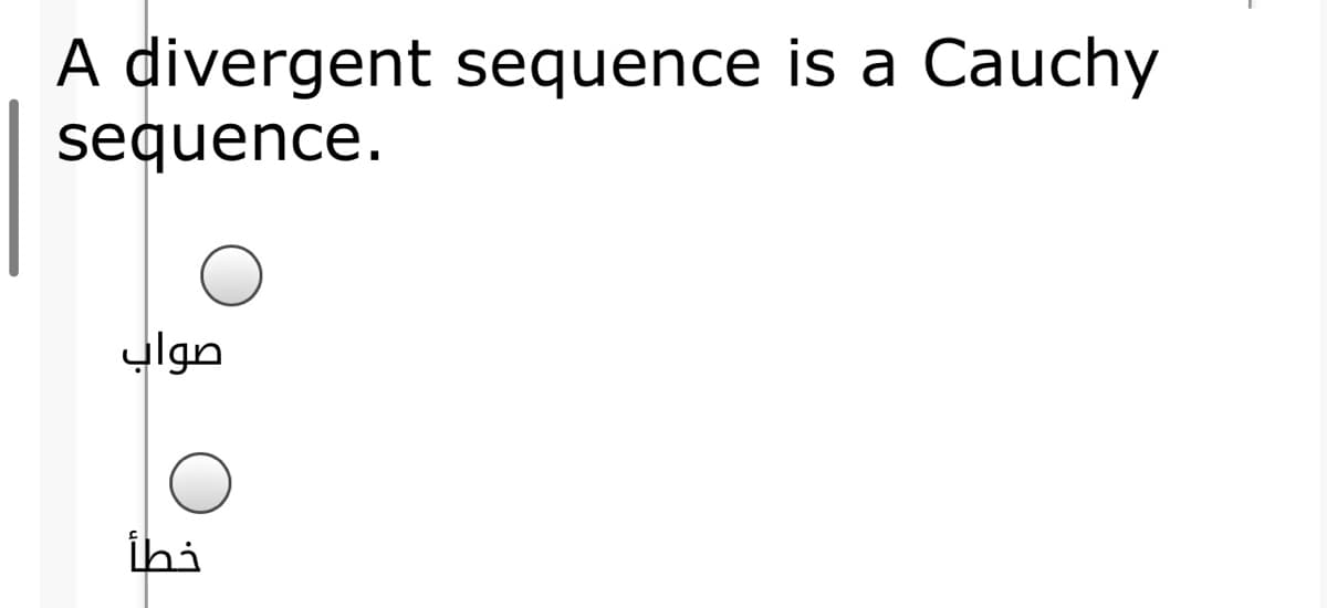 A divergent sequence is a Cauchy
sequence.
ylgn
ihi
