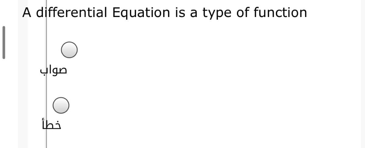 A differential Equation is a type of function
صواب
ihi
