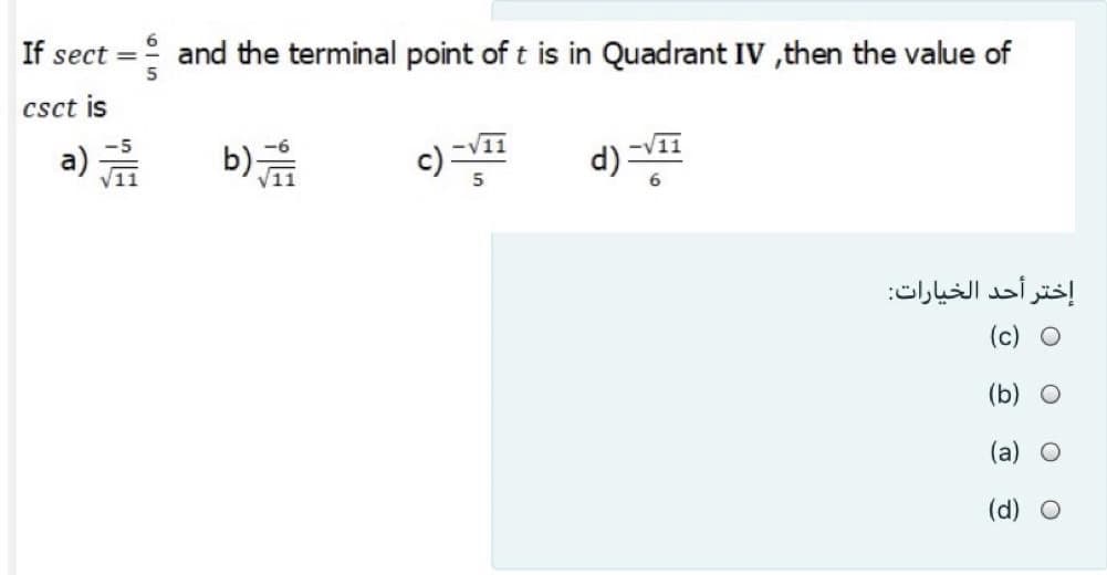 If sect =
and the terminal point of t is in Quadrant IV ,then the value of
csct is
a)
b)
c) VI
d) VII
6.
إختر أحد الخيارات
(b)
(a)
(d) O
