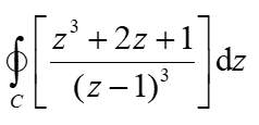 с
z³ +2z+1
(z−1)³
dz