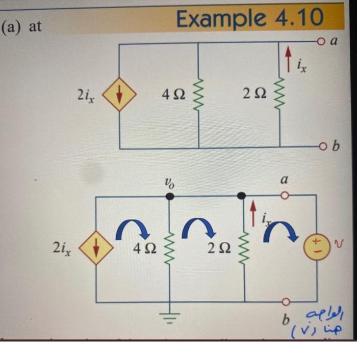 (a) at
2ix
2ix
42
Example 4.10
o a
42
Vo
22
22
ww
a
o b
+
الواجب 6
هنا (۷)