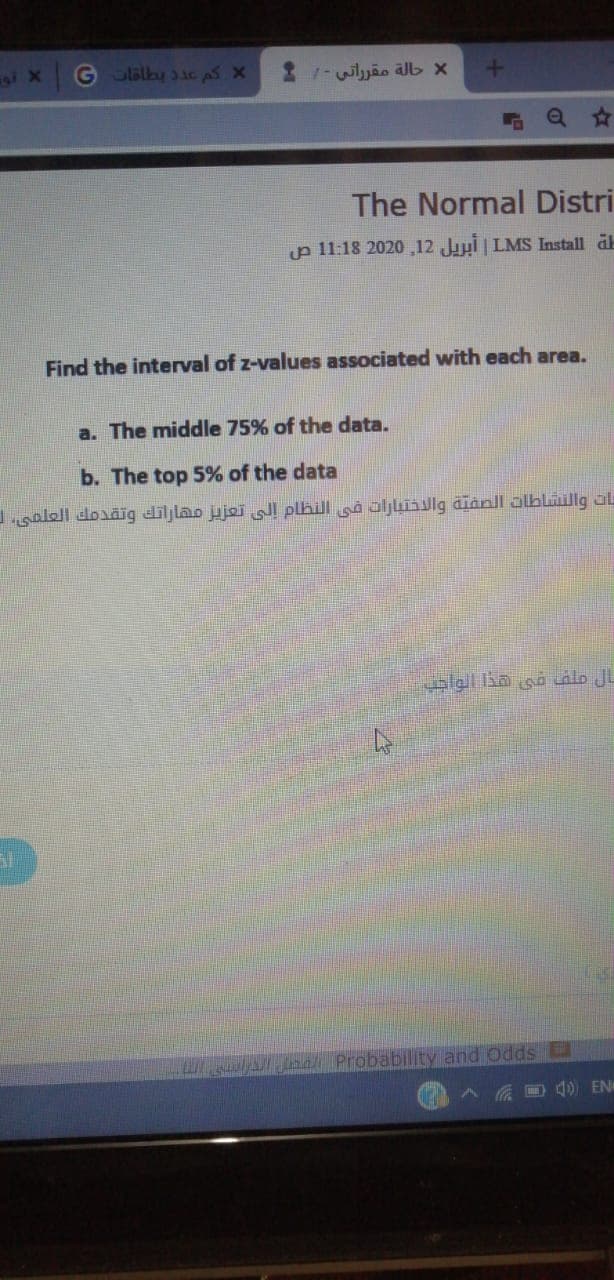 Find the interval of z-values associated with each area.
a. The middle 75% of the data.
b. The top 5% of the data
