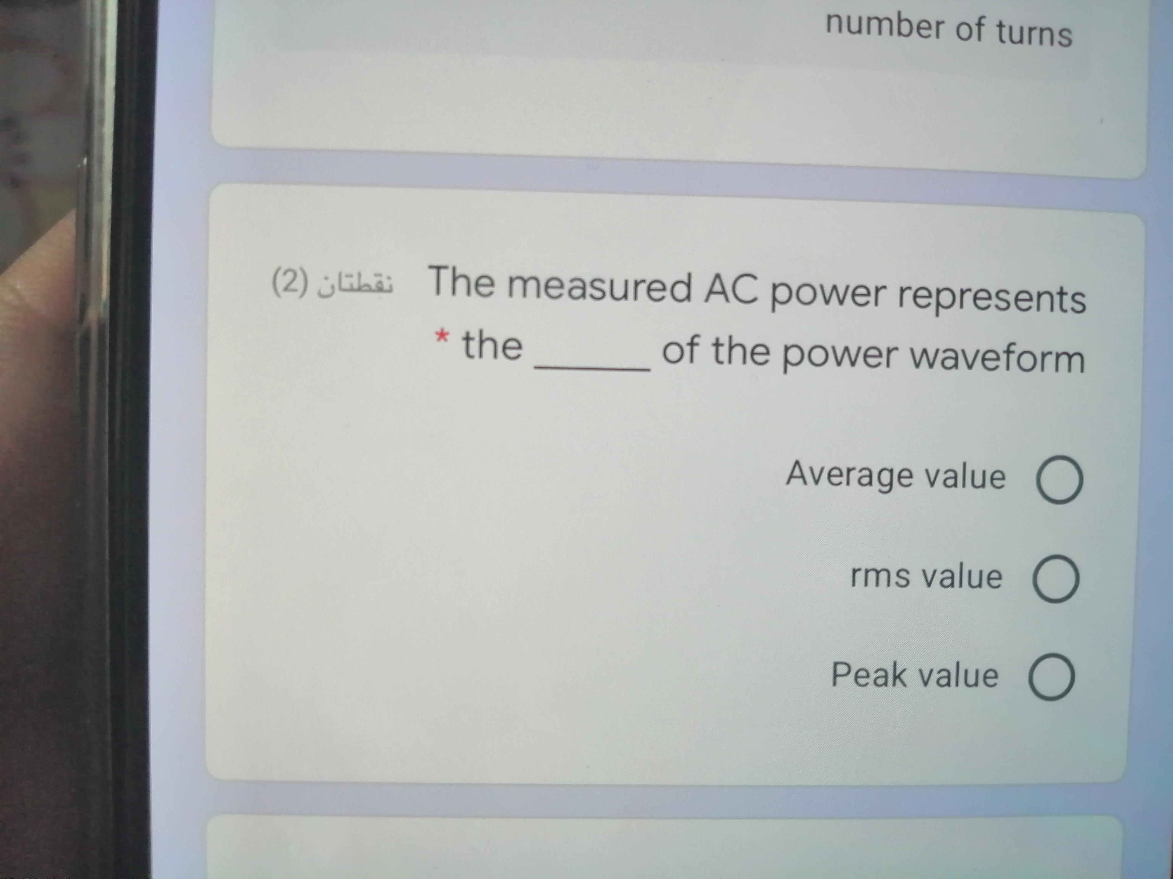 (2) „ELäi The measured AC power represents
* the
of the power waveform
Average value O
rms value O
Peak value O
