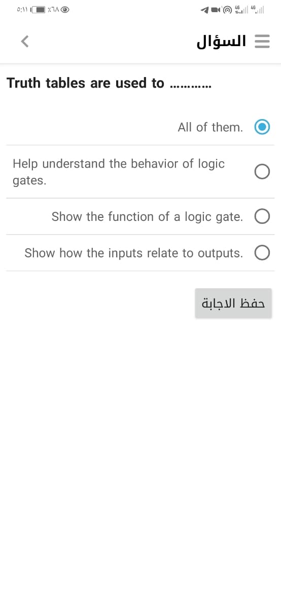 0:11
= السؤال
Truth tables are used to
All of them.
Help understand the behavior of logic
gates.
Show the function of a logic gate.
Show how the inputs relate to outputs.
حفظ الاجابة
