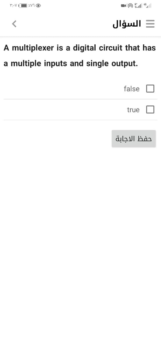 = السؤال
A multiplexer is a digital circuit that has
a multiple inputs and single output.
false
true
حفظ الاجابة
